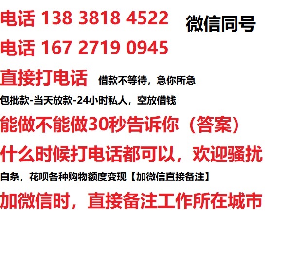 红花岗私人无抵押24小时上门放款|红花岗私人借款|红花岗同城放款，生意贷